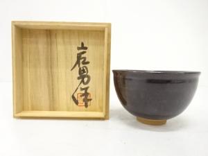雨村岩男造　天目釉　茶碗